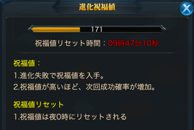 ソードスピリット 進化に必要な進化丹の数は Lazy Life